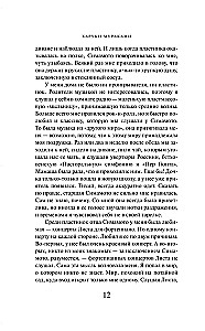 К югу от границы, на запад от солнца