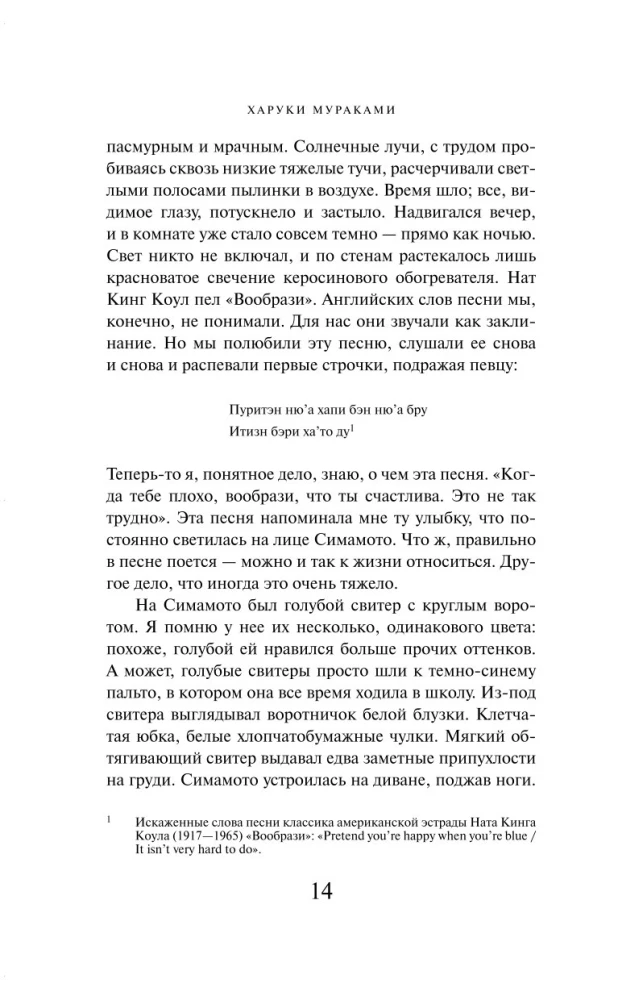 К югу от границы, на запад от солнца