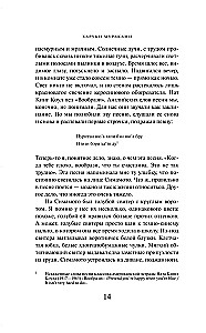 К югу от границы, на запад от солнца