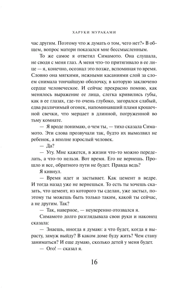 К югу от границы, на запад от солнца