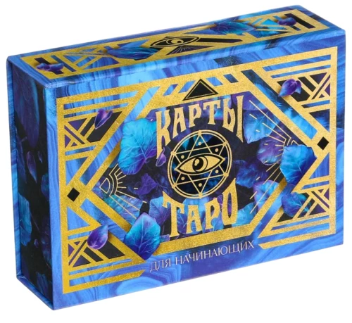 Оракул в подарочной коробке - Для начинающих