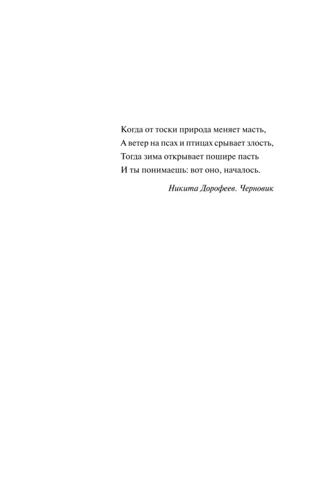 Тени у костра