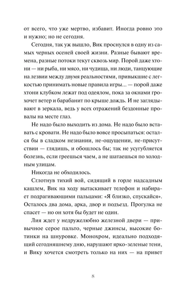 Тени у костра