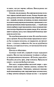 Тени у костра