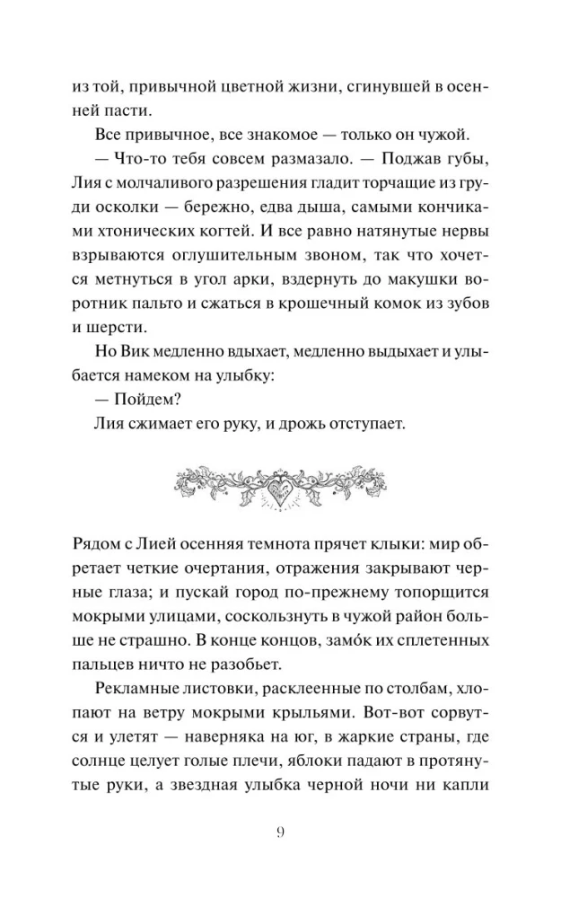 Тени у костра