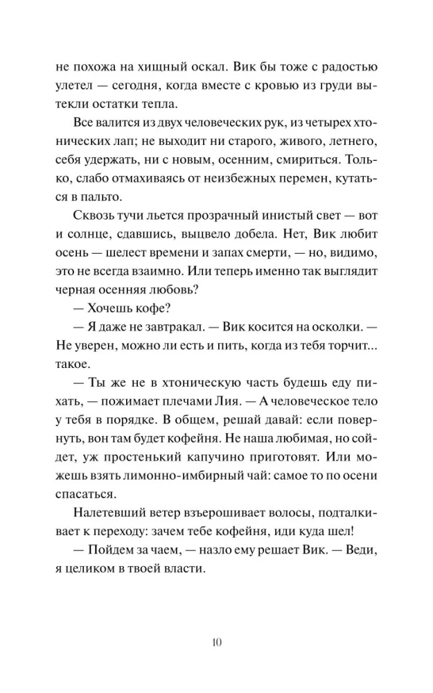 Тени у костра