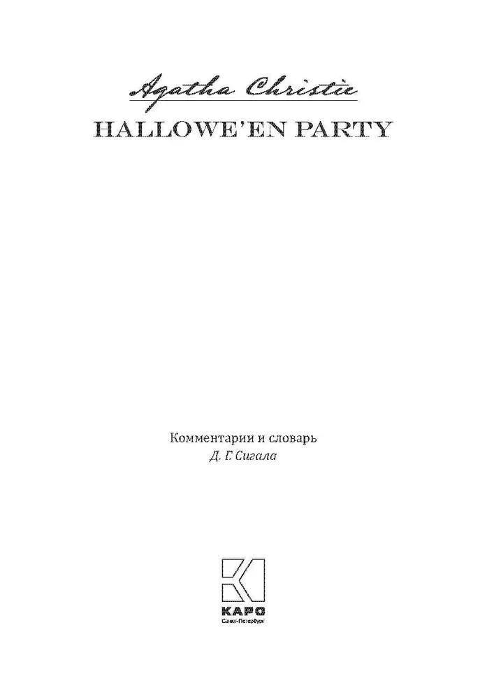 Ballīte Helovīnā. Hallowe'en Party