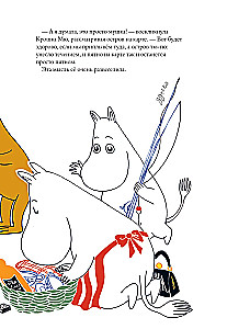 Mumi-troļļi un Bāka sala