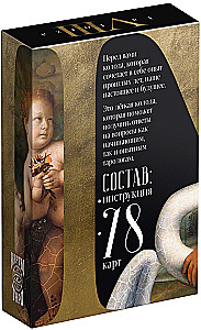 Tarot - Ekspozīcija, 78 kārtis