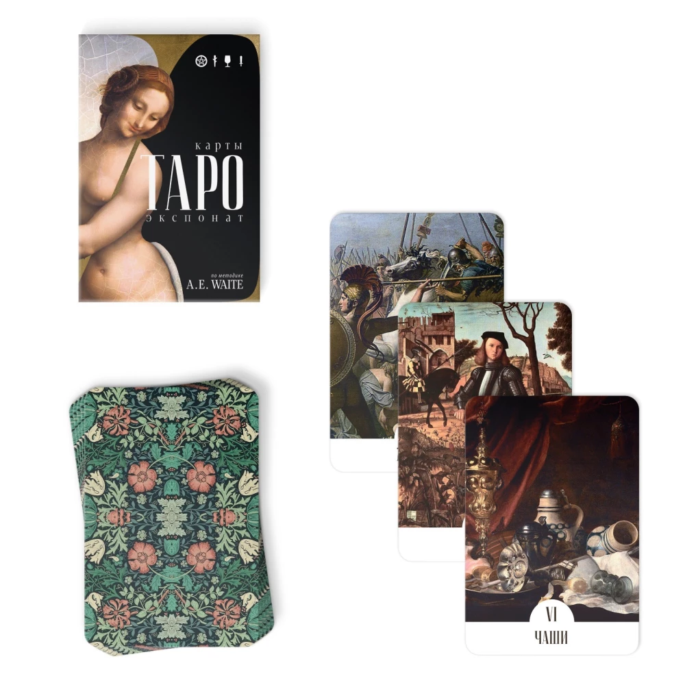 Tarot - Ekspozīcija, 78 kārtis