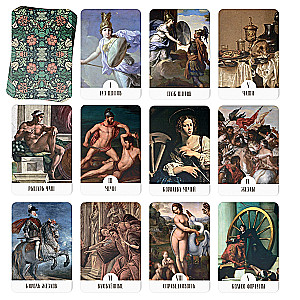 Tarot - Ekspozīcija, 78 kārtis