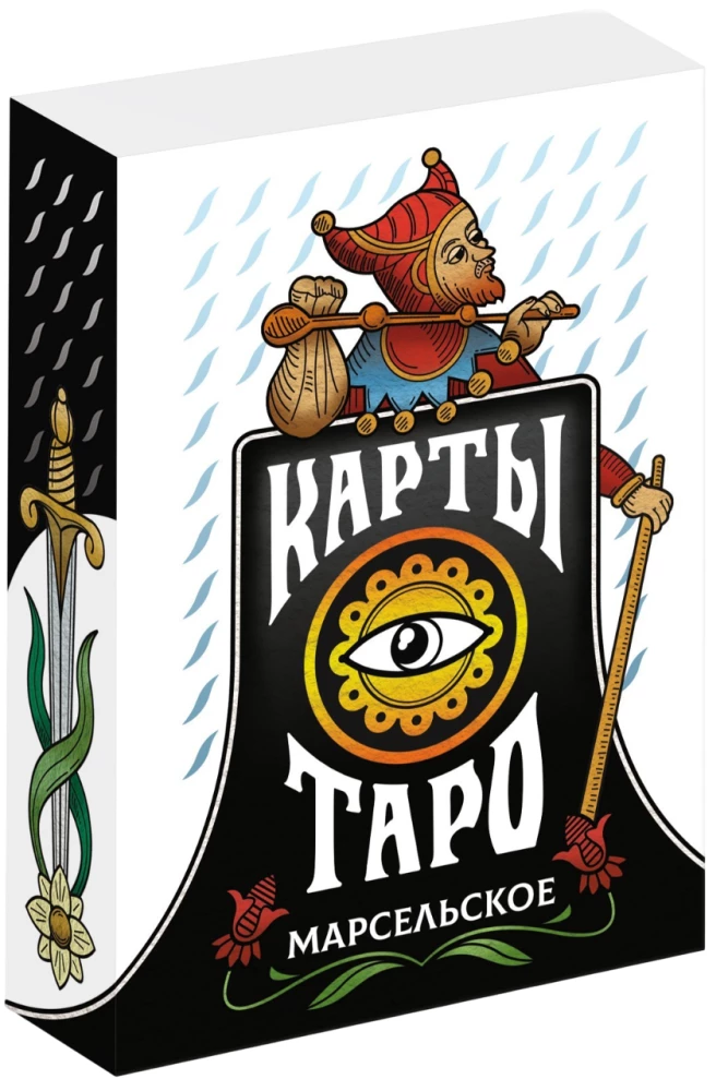Таро - Марсельское, 78 карт