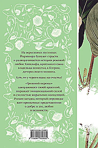Грозовой перевал