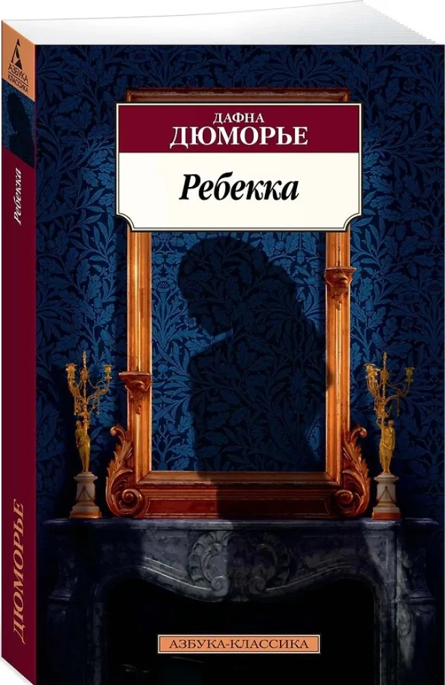 Rebekka