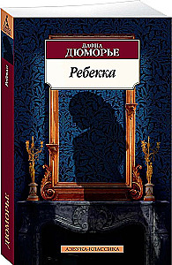 Rebekka