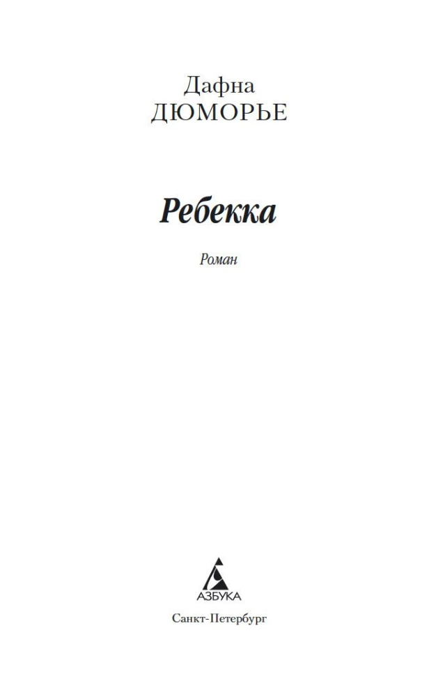 Rebekka