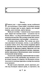 Надвигается беда