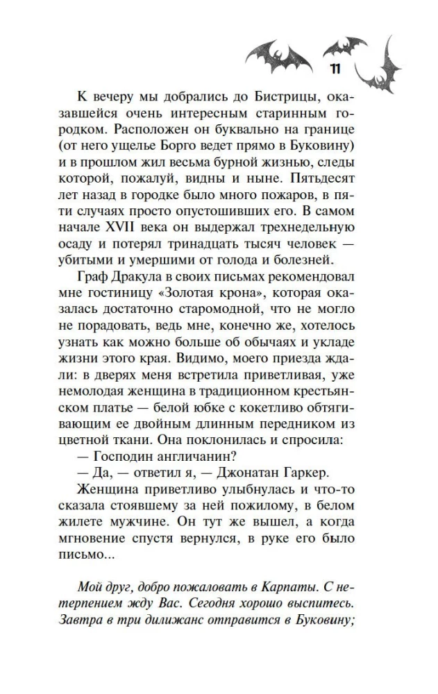 Drakula