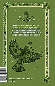 Džeina Eira. Mūžīgās stāsti