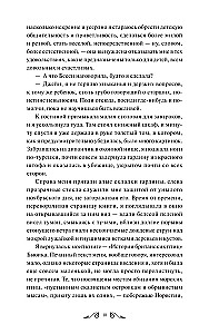 Džeina Eira. Mūžīgās stāsti