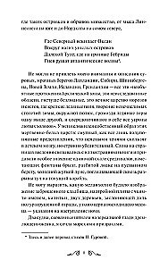 Džeina Eira. Mūžīgās stāsti