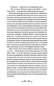 Džeina Eira. Mūžīgās stāsti