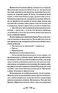 Džeina Eira. Mūžīgās stāsti
