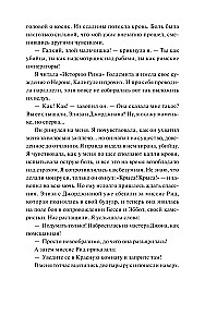 Džeina Eira. Mūžīgās stāsti
