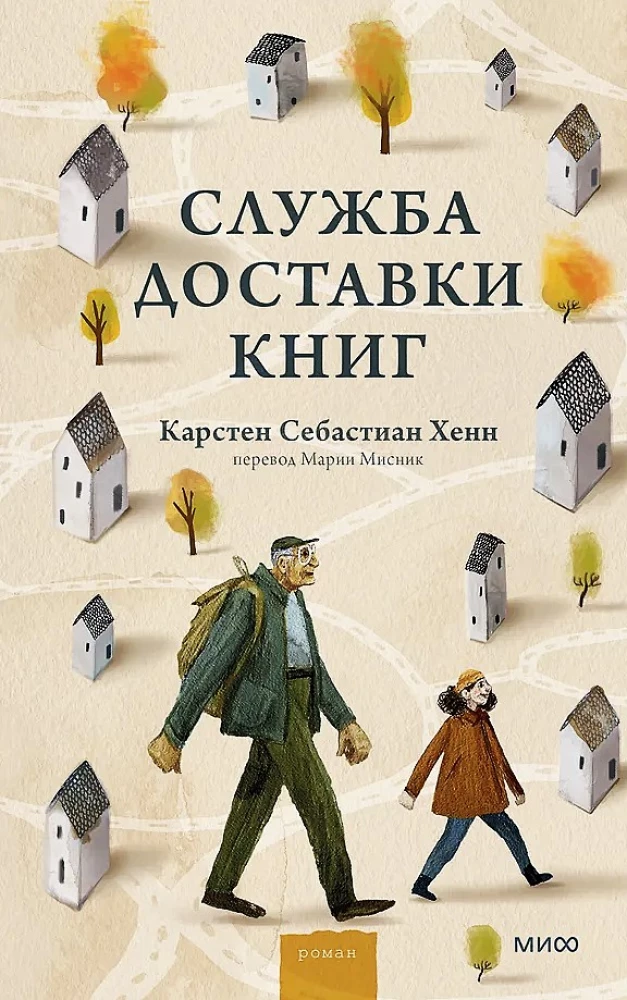 Служба доставки книг