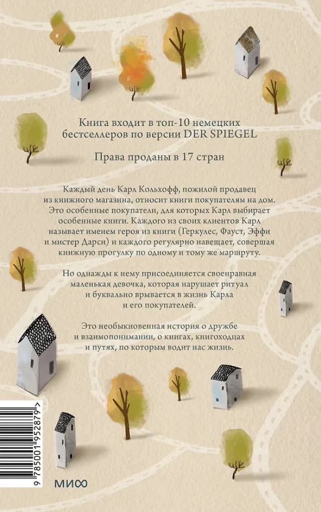 Служба доставки книг