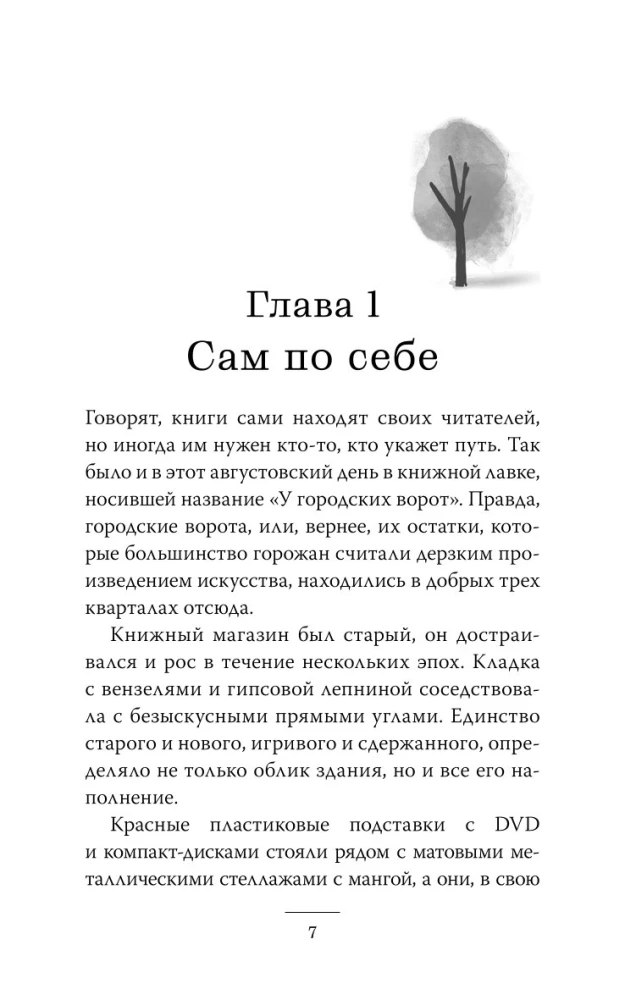Служба доставки книг