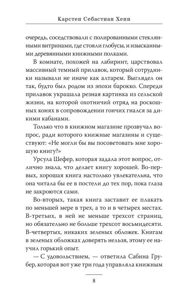 Служба доставки книг