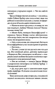 Служба доставки книг