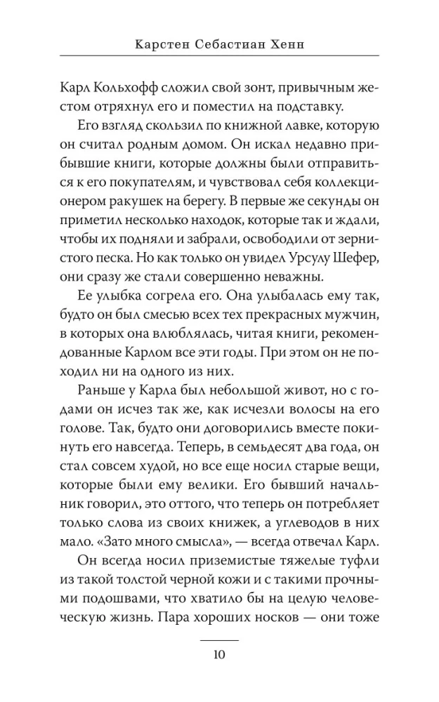 Служба доставки книг