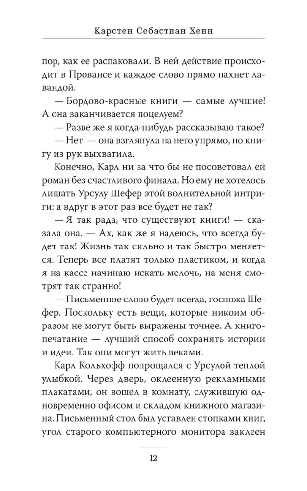 Служба доставки книг