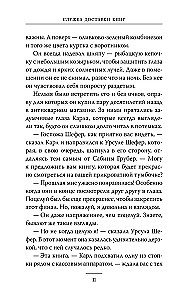 Служба доставки книг