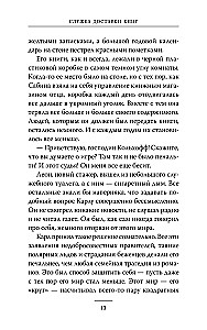 Служба доставки книг