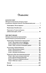 Моё пост-имаго