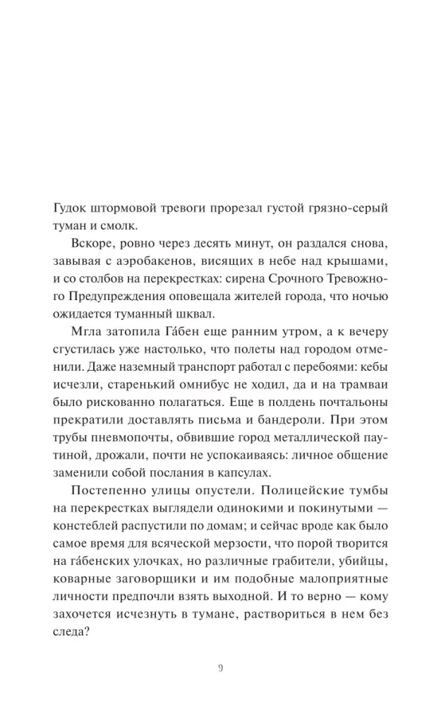Моё пост-имаго