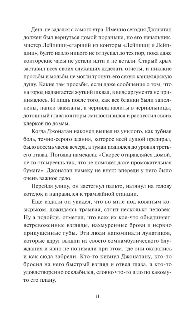 Моё пост-имаго