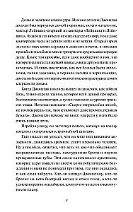 Моё пост-имаго