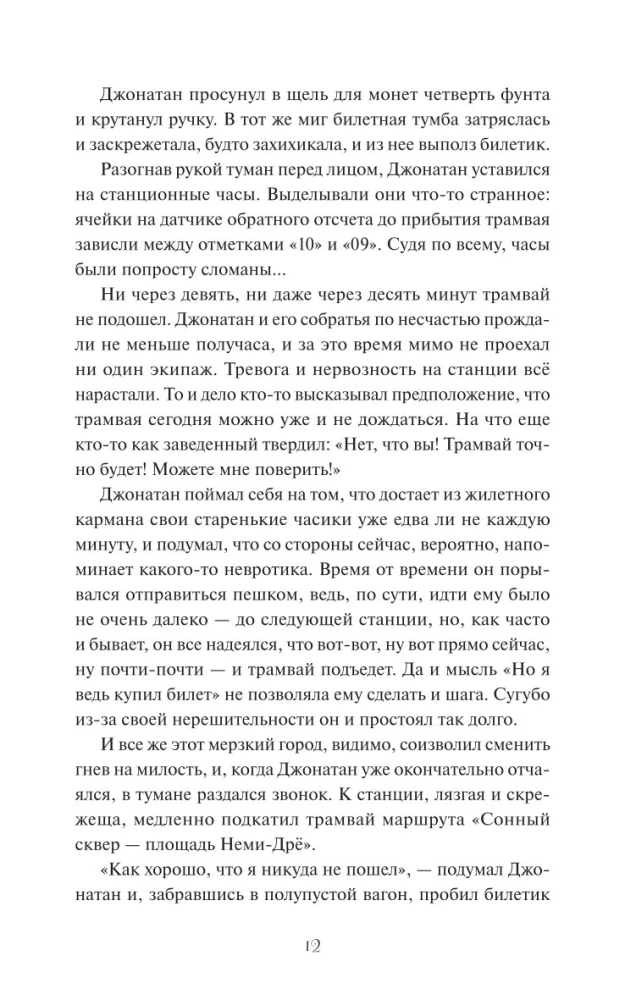 Моё пост-имаго