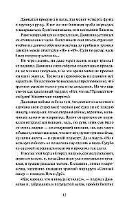 Моё пост-имаго