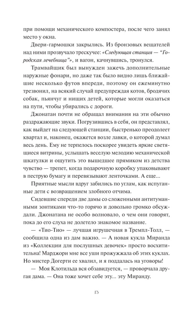 Моё пост-имаго