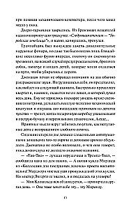 Моё пост-имаго