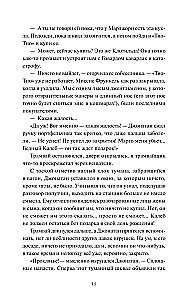 Моё пост-имаго