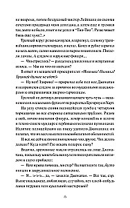 Моё пост-имаго