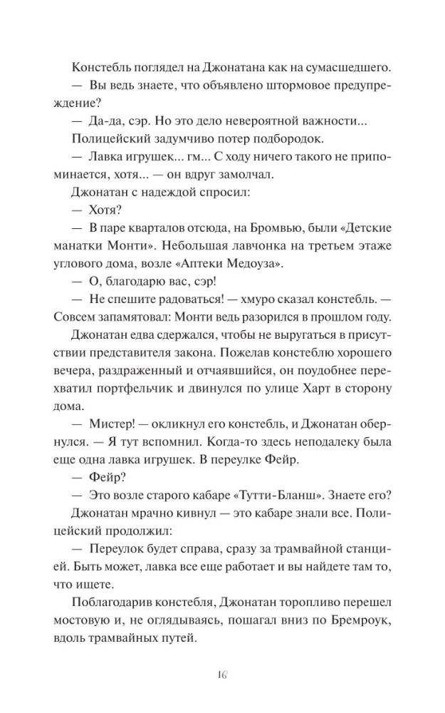 Моё пост-имаго