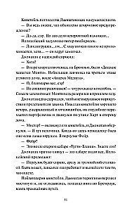Моё пост-имаго
