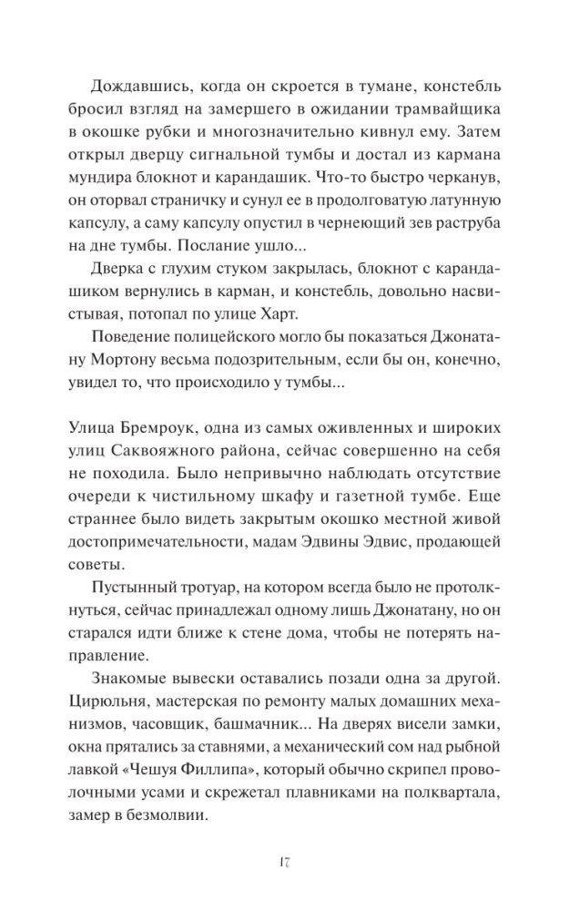 Моё пост-имаго